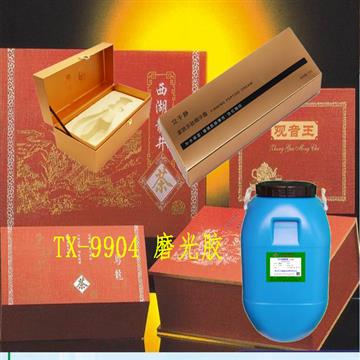 TX-9904磨光膠